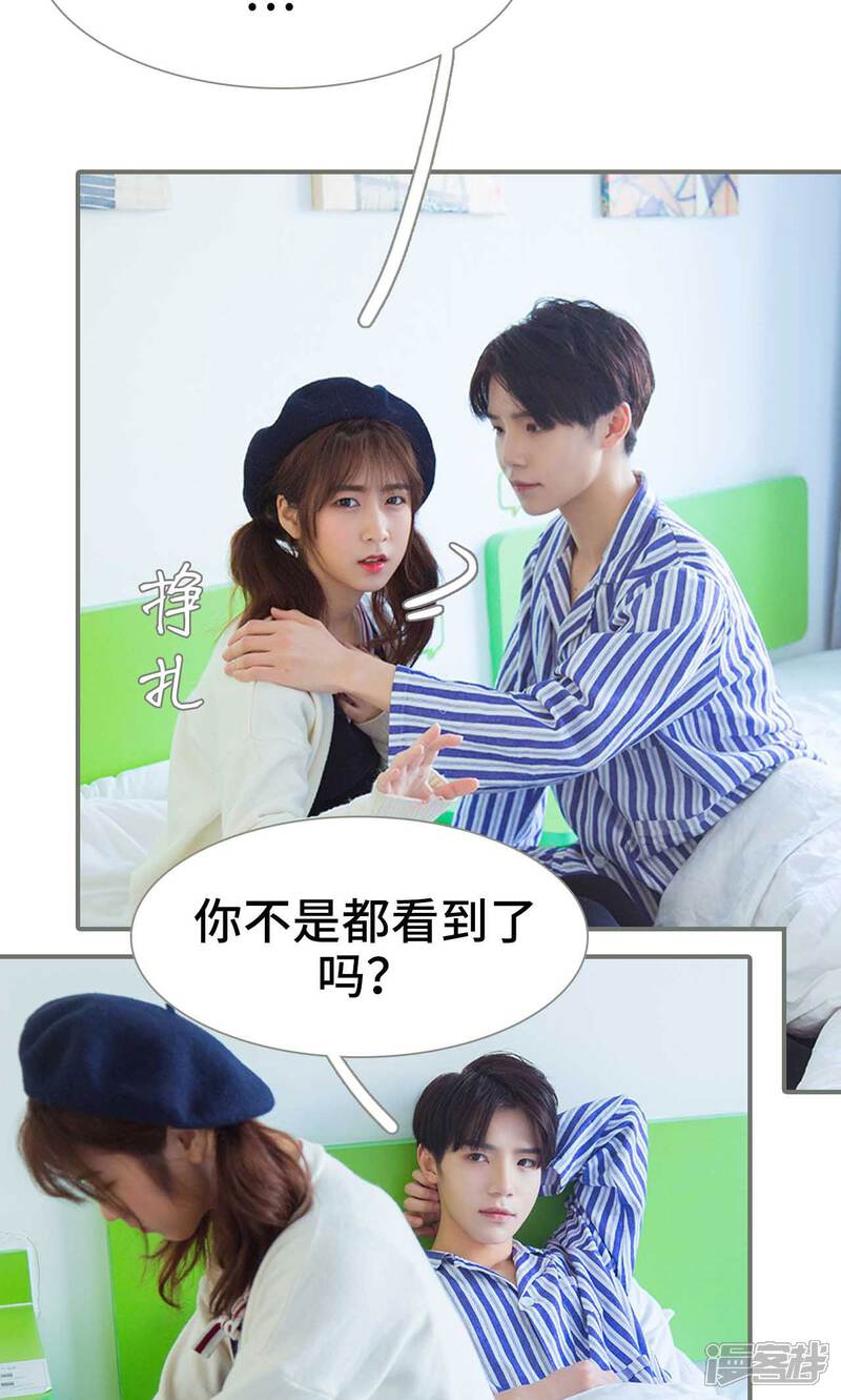 第35话-霸道少爷恋上拽丫头-剧能玩（第13张）