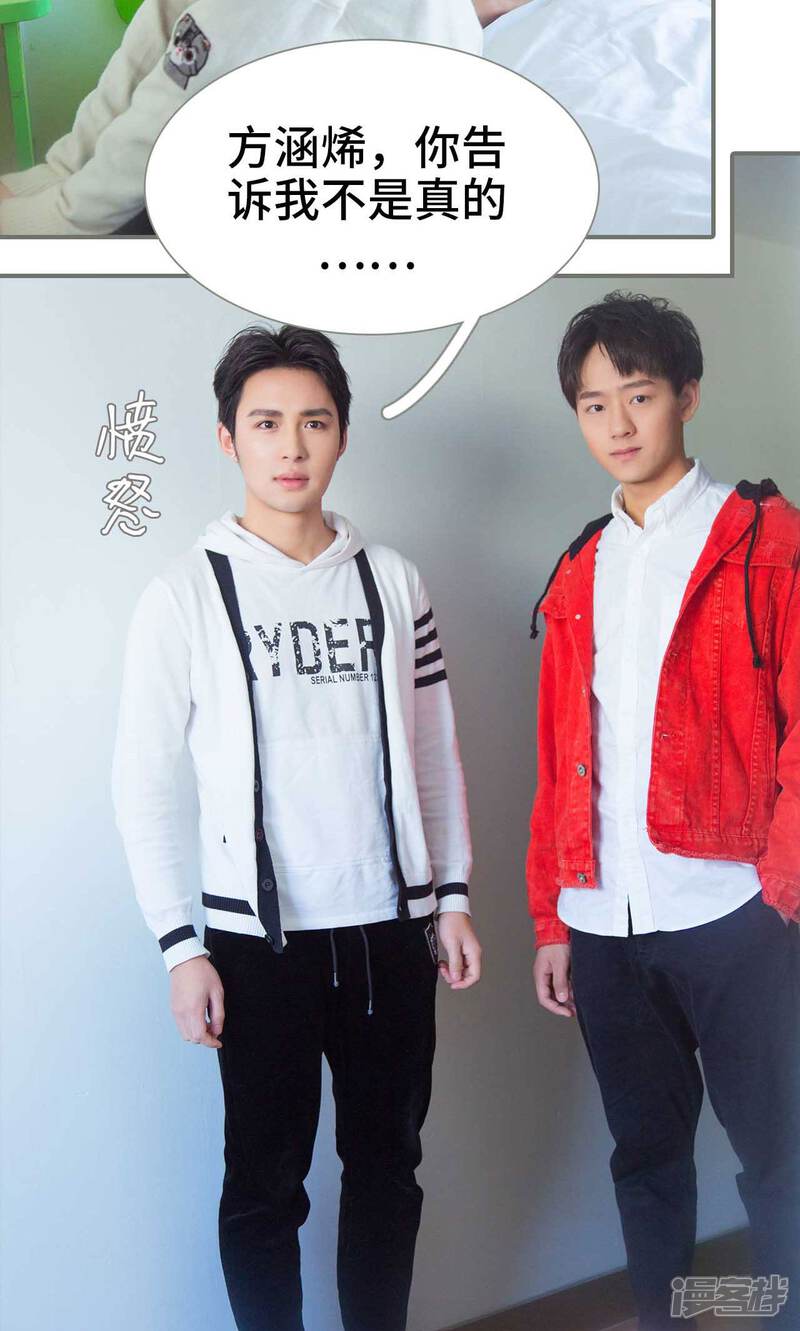 第35话-霸道少爷恋上拽丫头-剧能玩（第14张）