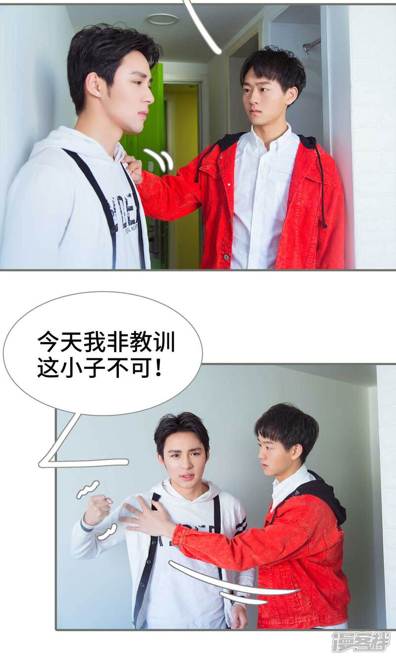 第35话-霸道少爷恋上拽丫头-剧能玩（第17张）