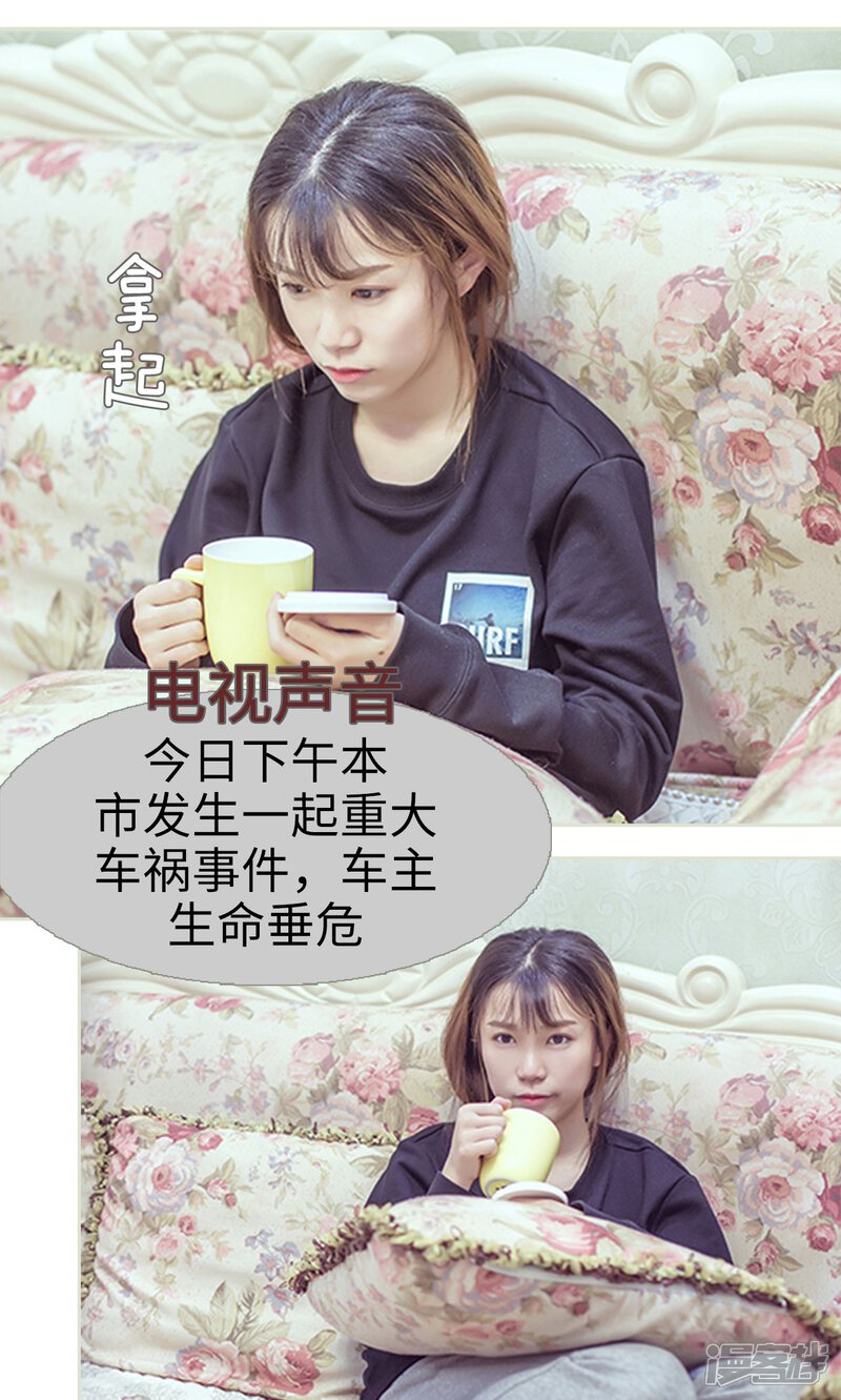 第97话-步步婚宠-剧能玩（第3张）