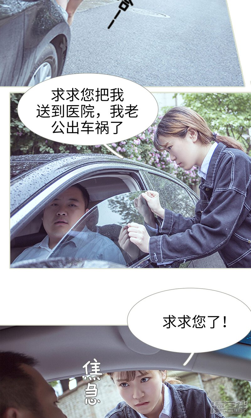 第97话-步步婚宠-剧能玩（第19张）