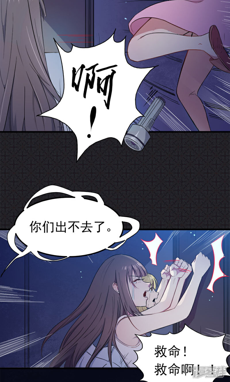 【傲娇鬼王爱上我】漫画-（第2话 失踪的舞蹈系美女）章节漫画下拉式图片-16.jpg