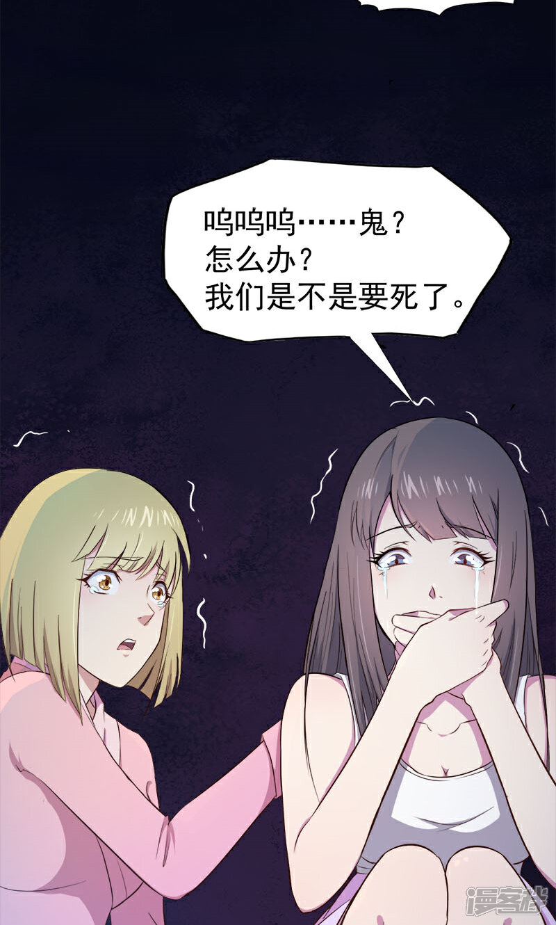 【傲娇鬼王爱上我】漫画-（第2话 失踪的舞蹈系美女）章节漫画下拉式图片-17.jpg