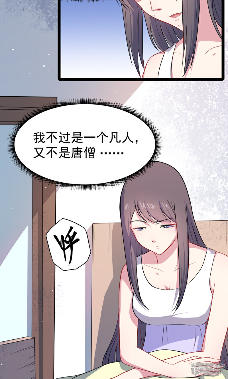 【傲娇鬼王爱上我】漫画-（第15话 危机再临）章节漫画下拉式图片-13.jpg