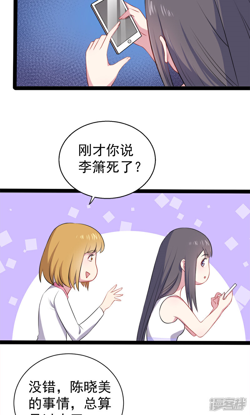 【傲娇鬼王爱上我】漫画-（第15话 危机再临）章节漫画下拉式图片-24.jpg