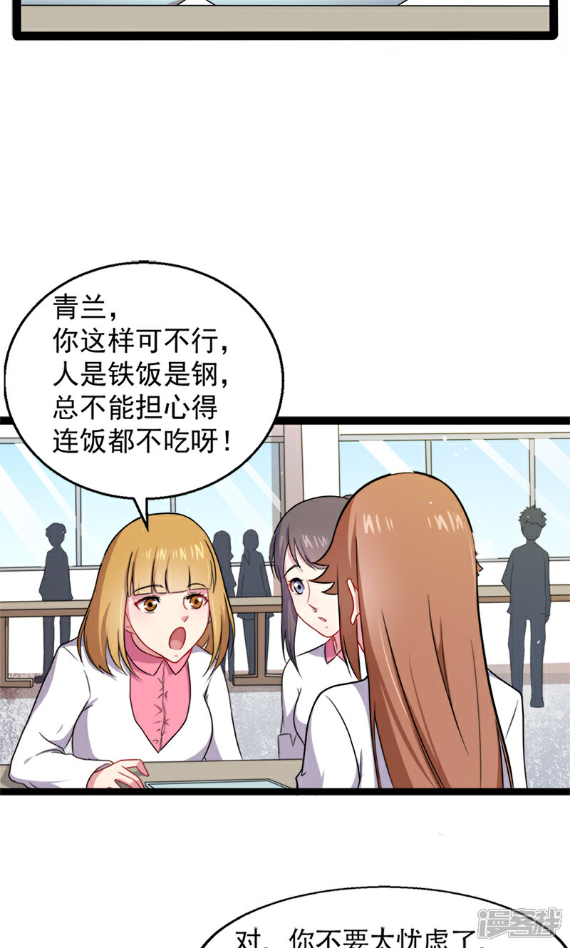 【傲娇鬼王爱上我】漫画-（第15话 危机再临）章节漫画下拉式图片-27.jpg