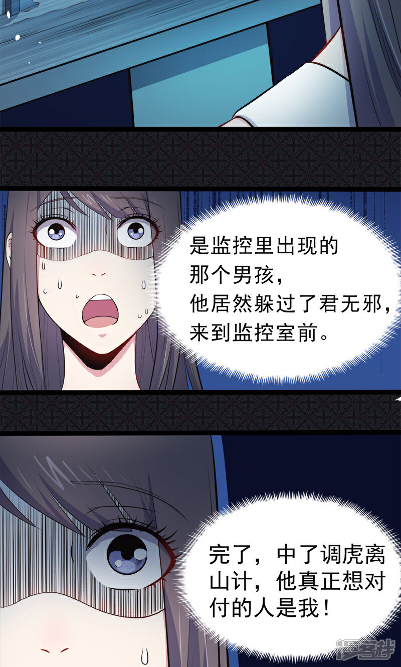 【傲娇鬼王爱上我】漫画-（第19话 凄惨的死因）章节漫画下拉式图片-6.jpg