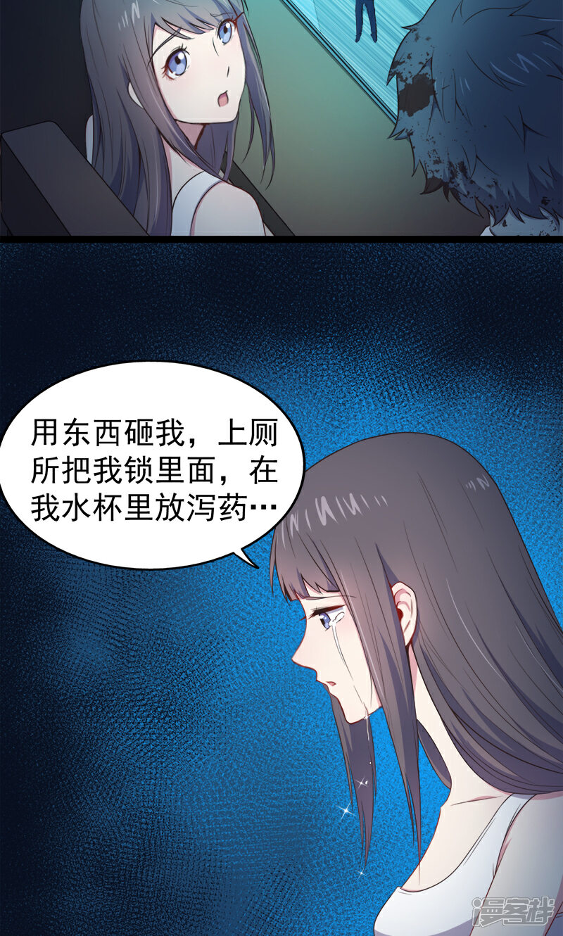 【傲娇鬼王爱上我】漫画-（第19话 凄惨的死因）章节漫画下拉式图片-20.jpg