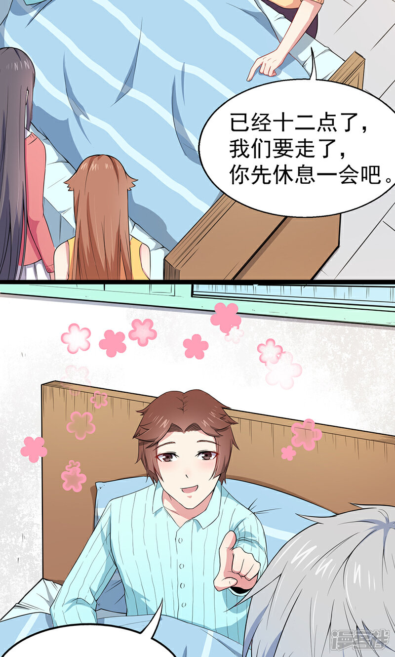 【傲娇鬼王爱上我】漫画-（第24话 好友决裂）章节漫画下拉式图片-10.jpg