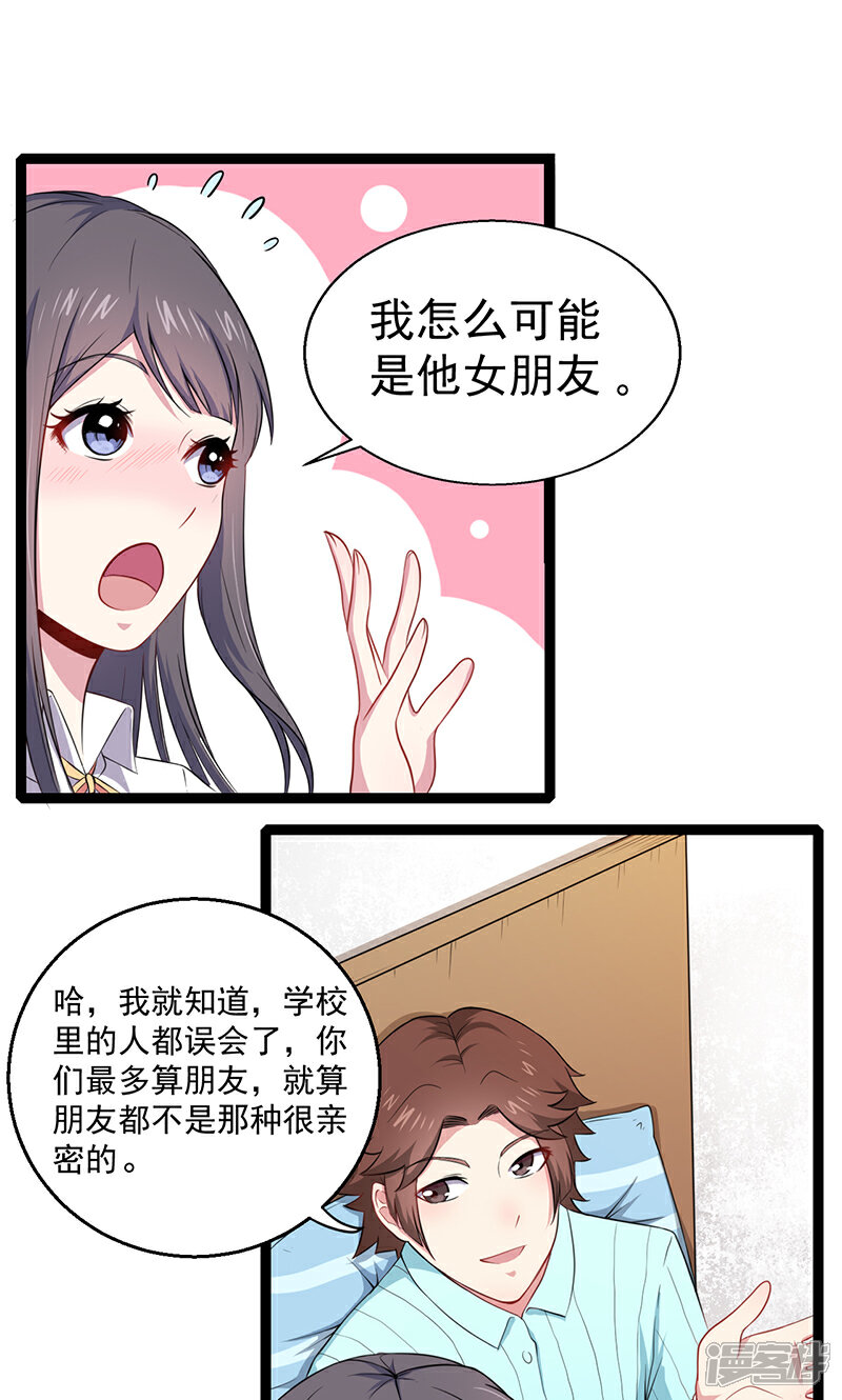 【傲娇鬼王爱上我】漫画-（第24话 好友决裂）章节漫画下拉式图片-12.jpg