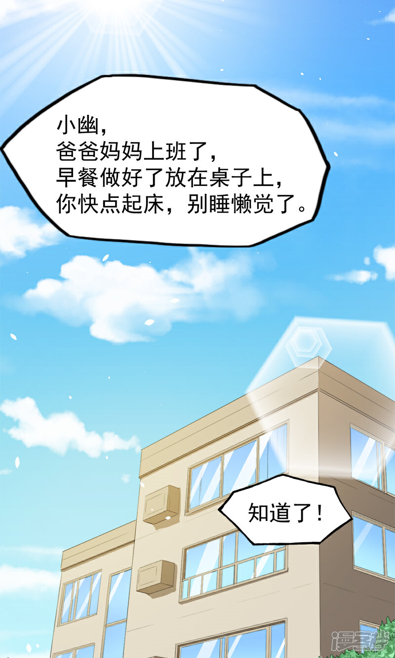 【傲娇鬼王爱上我】漫画-（第27话 舍身相救）章节漫画下拉式图片-25.jpg