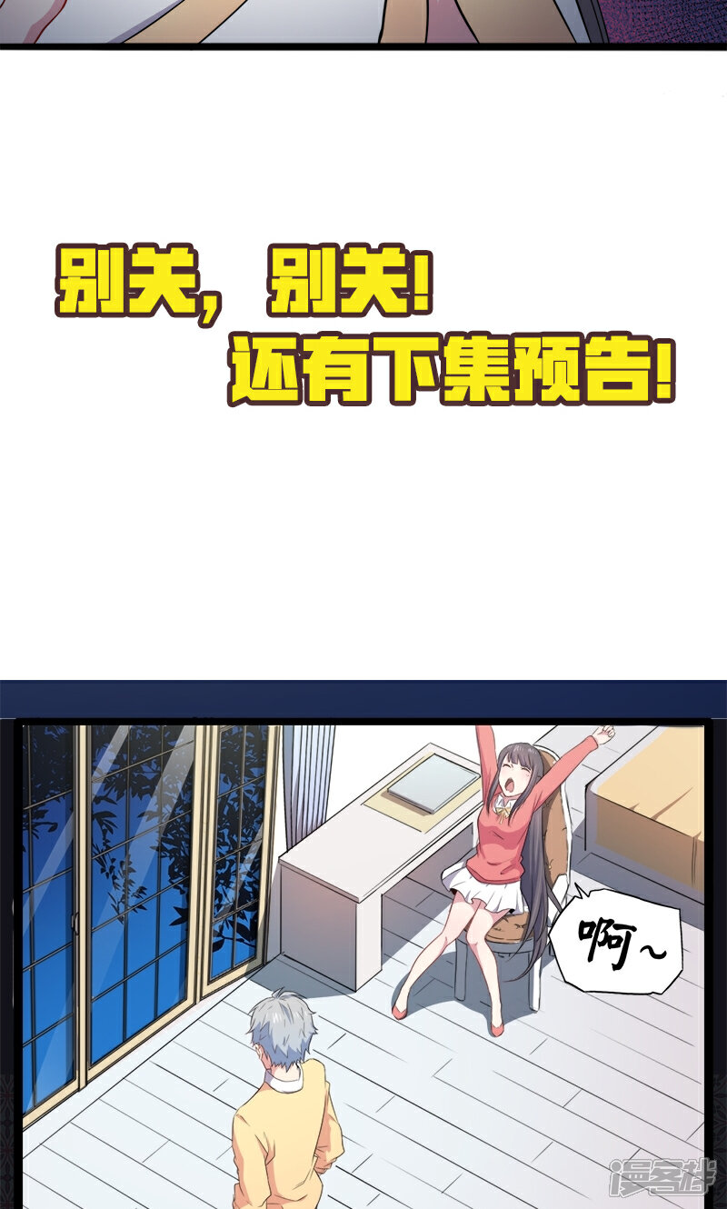 【傲娇鬼王爱上我】漫画-（第27话 舍身相救）章节漫画下拉式图片-31.jpg