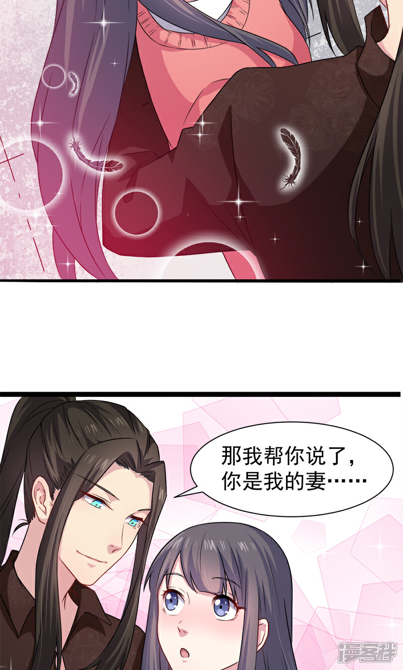 【傲娇鬼王爱上我】漫画-（第44话 诡异的哭声）章节漫画下拉式图片-8.jpg