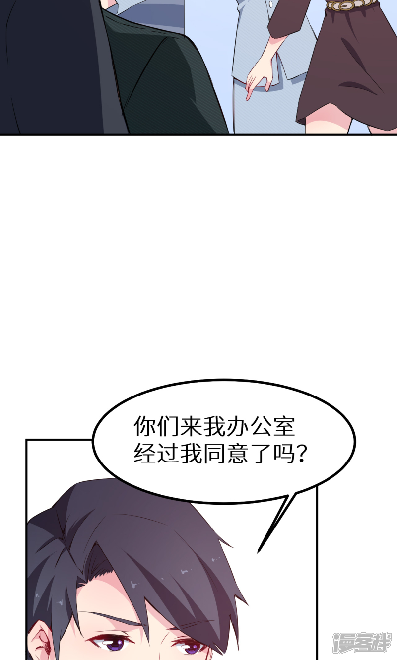 【少爷的新娘】漫画-（第72话 争风吃醋）章节漫画下拉式图片-16.jpg