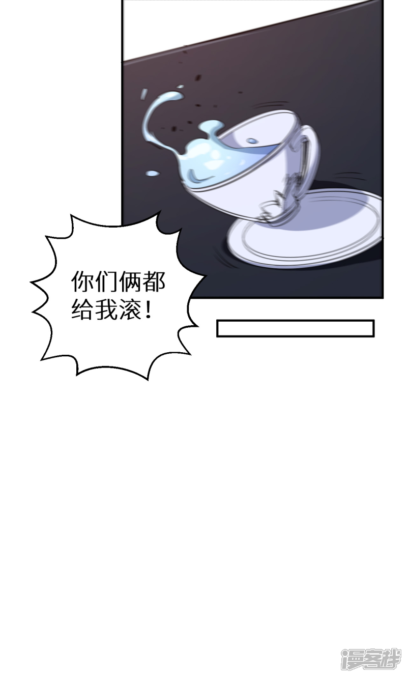 【少爷的新娘】漫画-（第72话 争风吃醋）章节漫画下拉式图片-27.jpg
