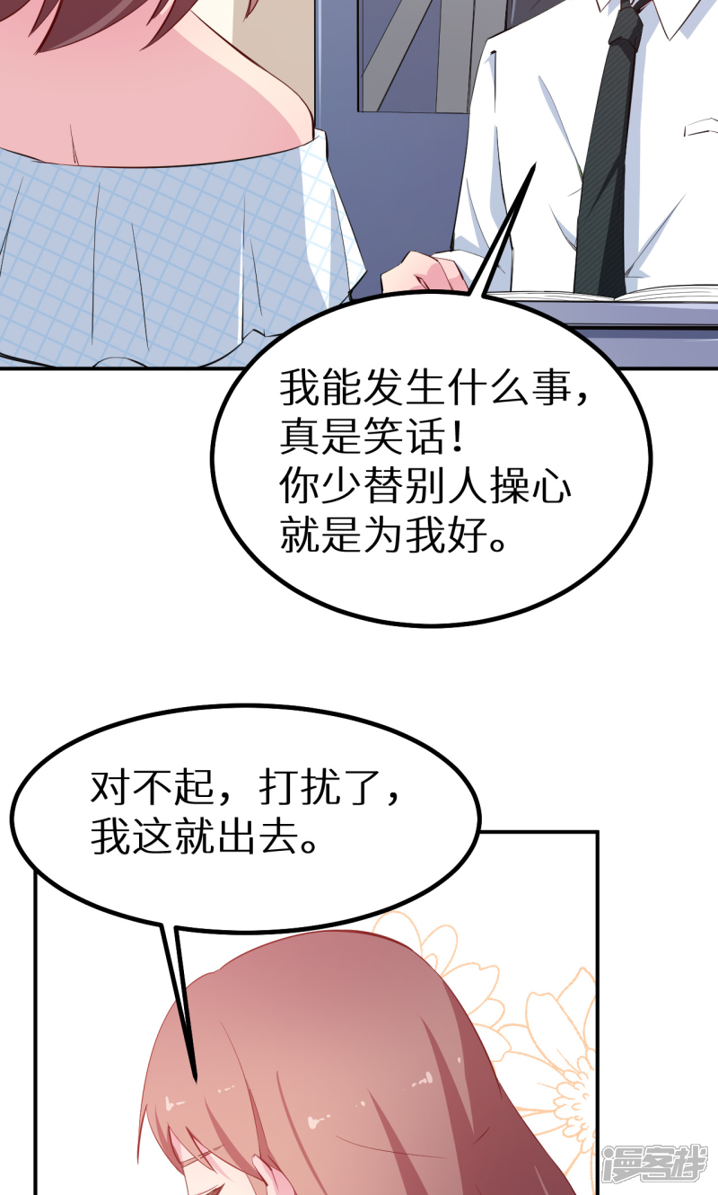 【少爷的新娘】漫画-（第72话 争风吃醋）章节漫画下拉式图片-33.jpg