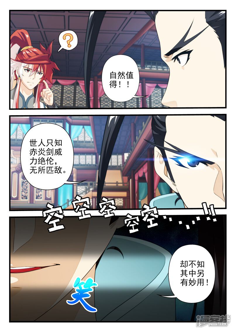 【仙侠世界】漫画-（第165话下）章节漫画下拉式图片-第7张图片