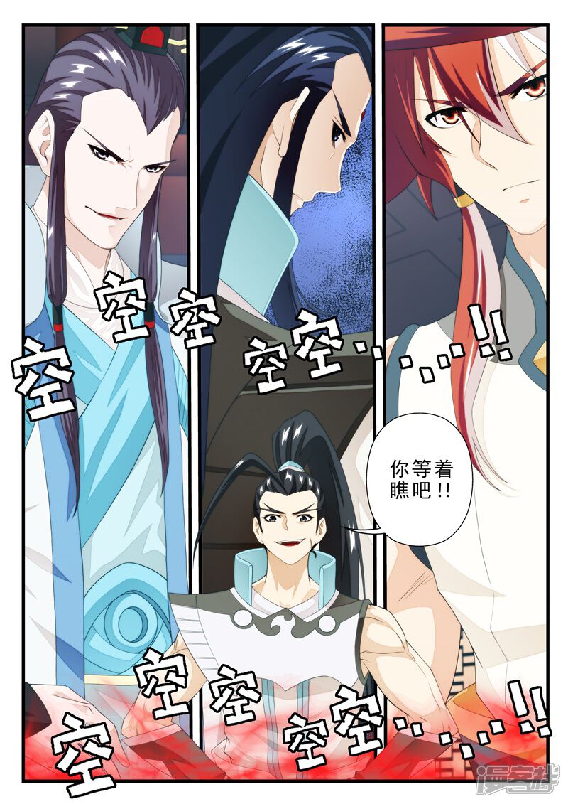 【仙侠世界】漫画-（第165话下）章节漫画下拉式图片-第8张图片