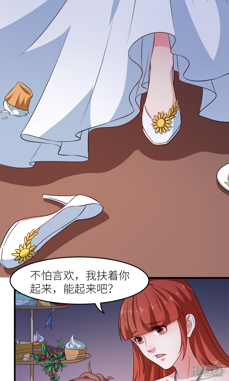 【少爷的新娘】漫画-（第101话 罪大恶极）章节漫画下拉式图片-3.jpg