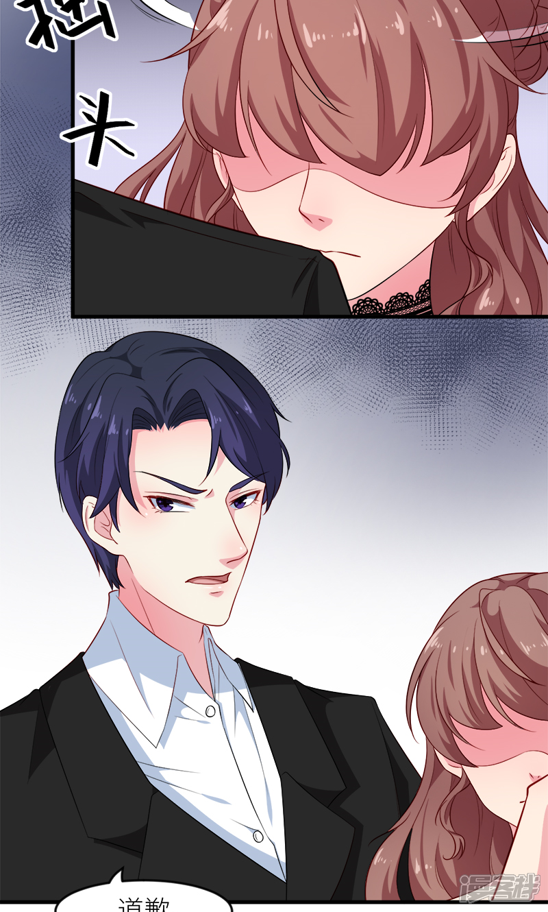 少爷的新娘漫画 第101话 罪大恶极 - 漫客栈