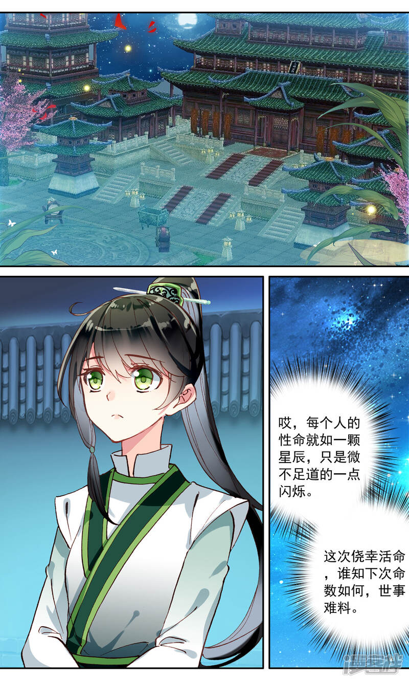 星辰于我第75话 5bcfc8588e090-1500x2500.jpg!page-800