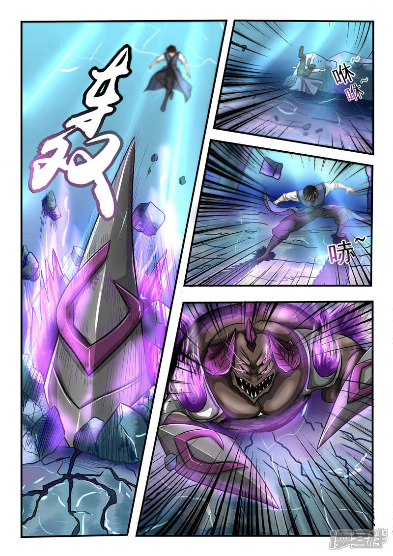 【神武之灵】漫画-（第92话 方潜快回来）章节漫画下拉式图片-第6张图片