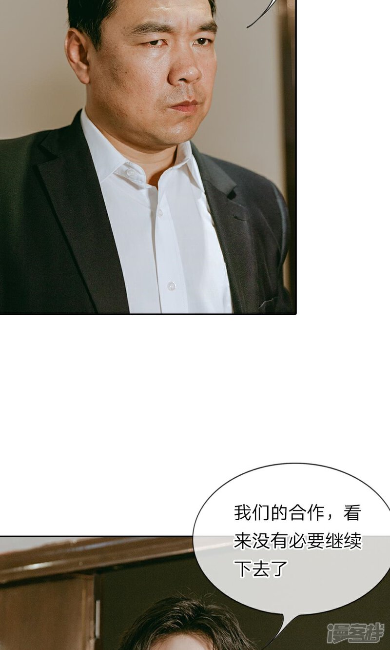 第23话路总发威了！-万丈光芒不及你（真人漫）-传奇漫业（第3张）