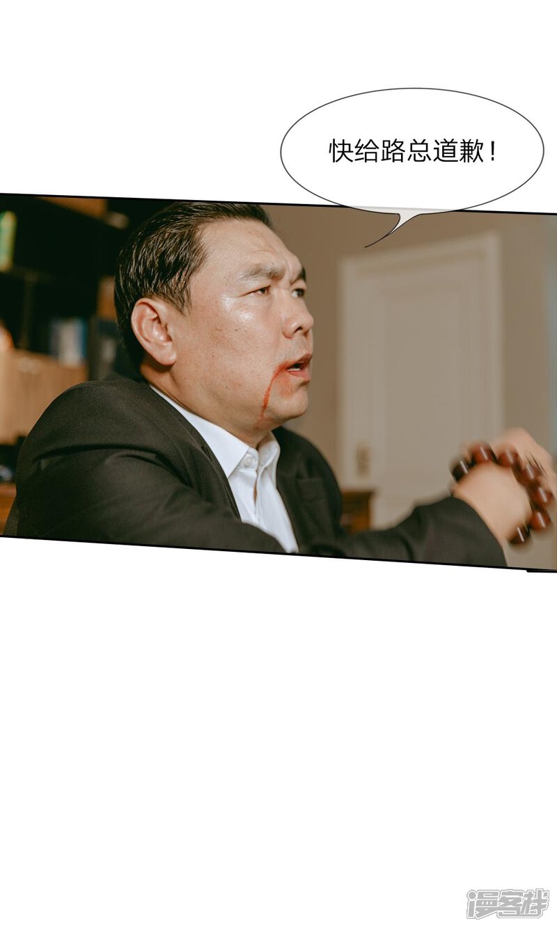 第23话路总发威了！-万丈光芒不及你（真人漫）-传奇漫业（第8张）