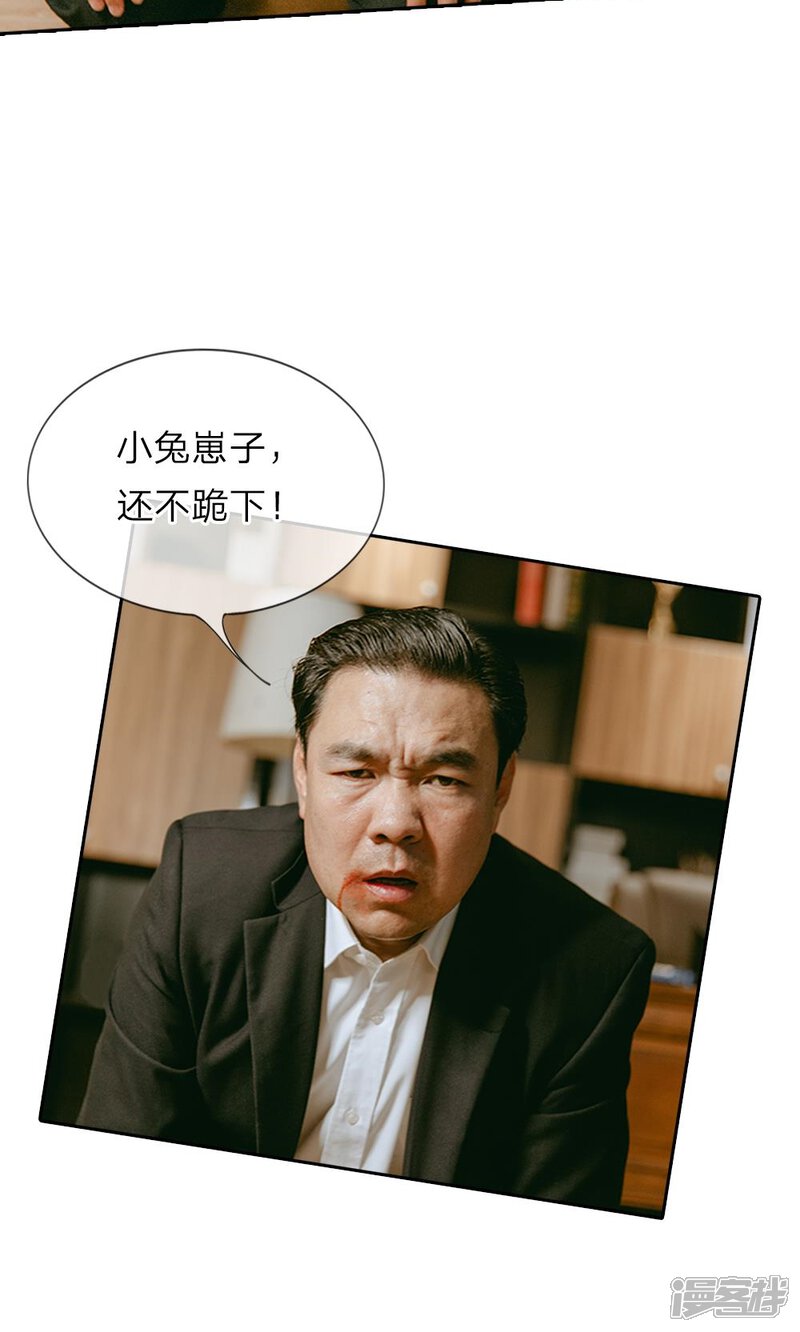 第23话路总发威了！-万丈光芒不及你（真人漫）-传奇漫业（第7张）