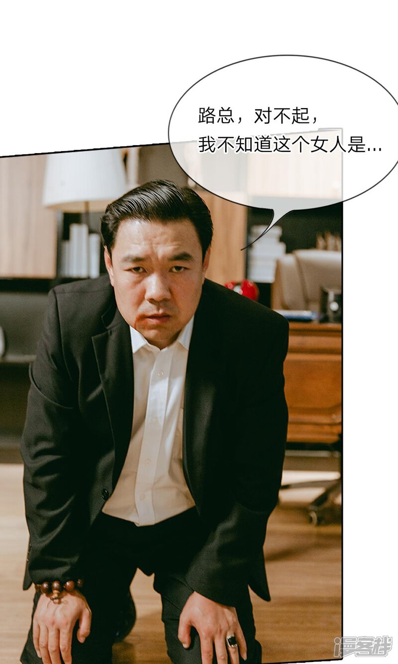 第23话路总发威了！-万丈光芒不及你（真人漫）-传奇漫业（第6张）