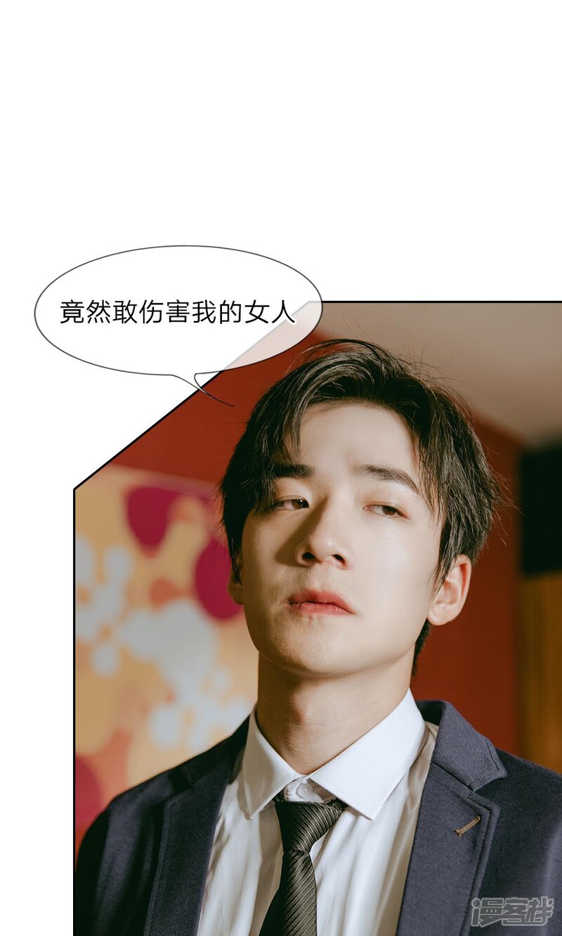 第23话路总发威了！-万丈光芒不及你（真人漫）-传奇漫业（第12张）