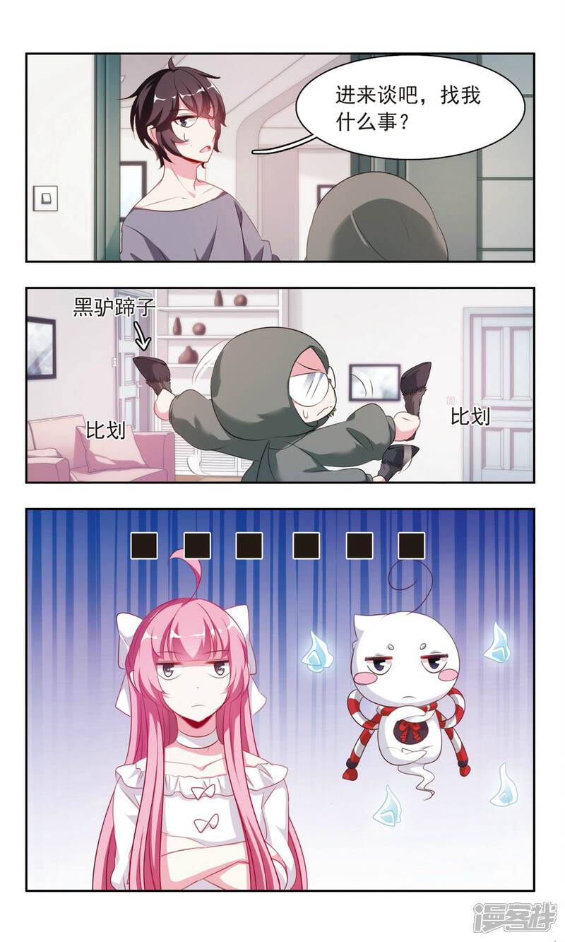 灵道事务所漫画第13话考古学家徐教授 漫客栈 灵道事务所漫画第13话考古学家徐教授 漫客栈