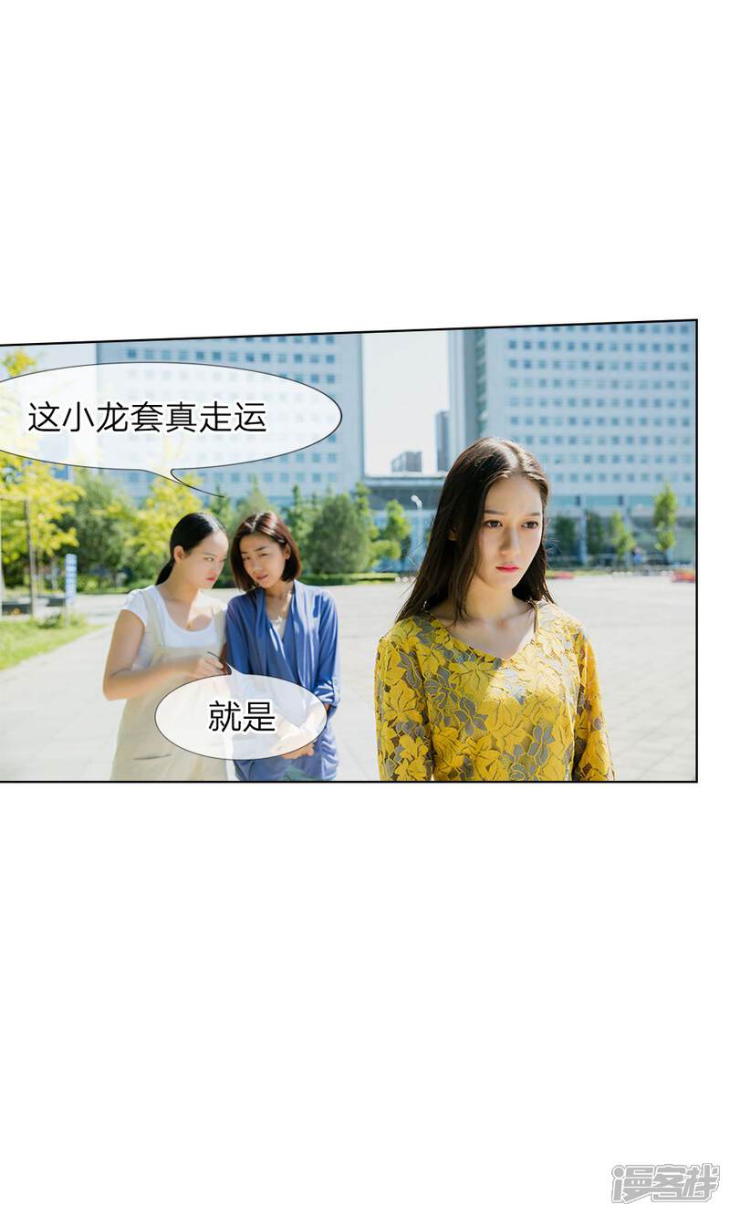 第13话谁还没个未婚夫？-国民少帅爱上我（真人漫）-传奇漫业（第3张）