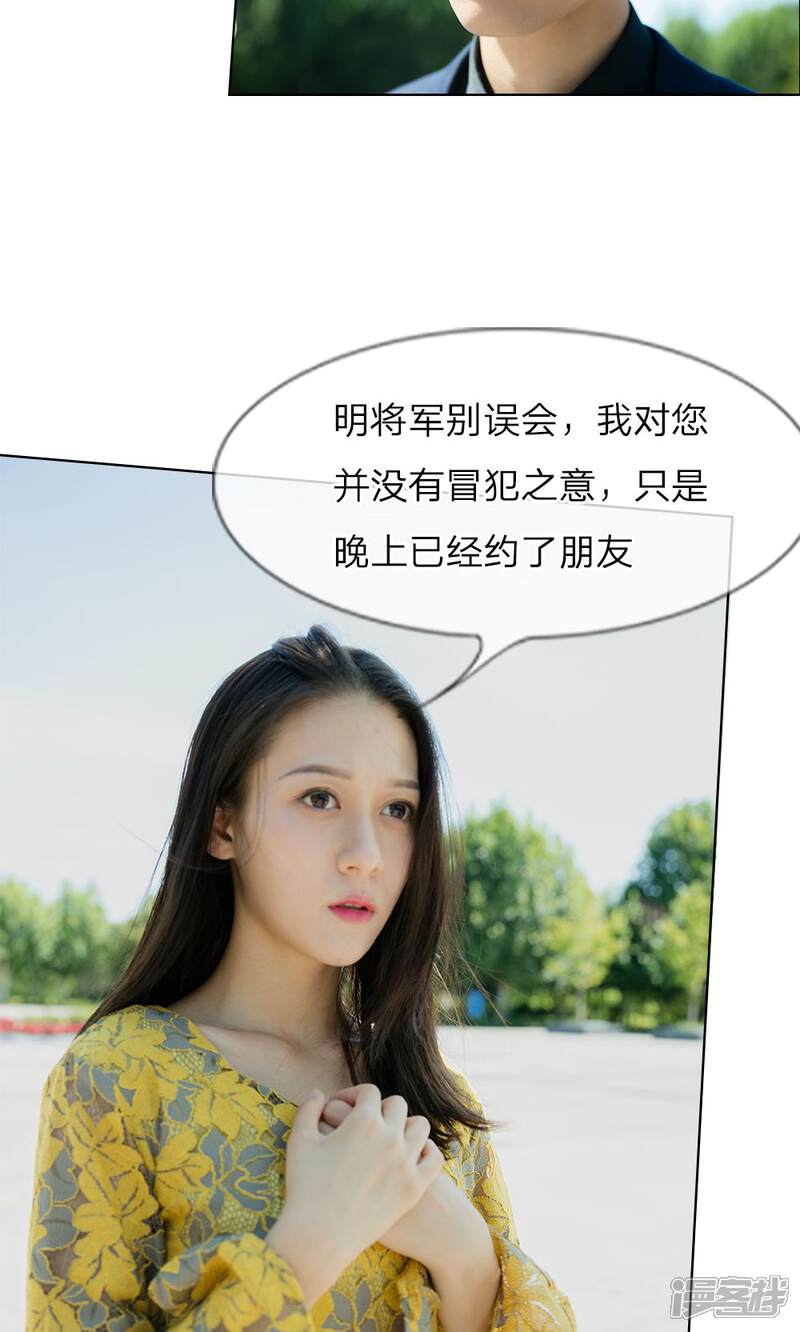 第13话谁还没个未婚夫？-国民少帅爱上我（真人漫）-传奇漫业（第6张）