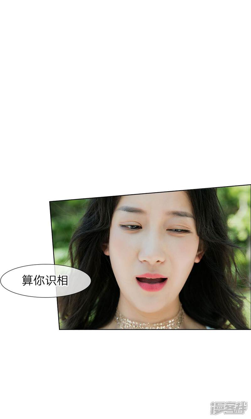 第13话谁还没个未婚夫？-国民少帅爱上我（真人漫）-传奇漫业（第10张）