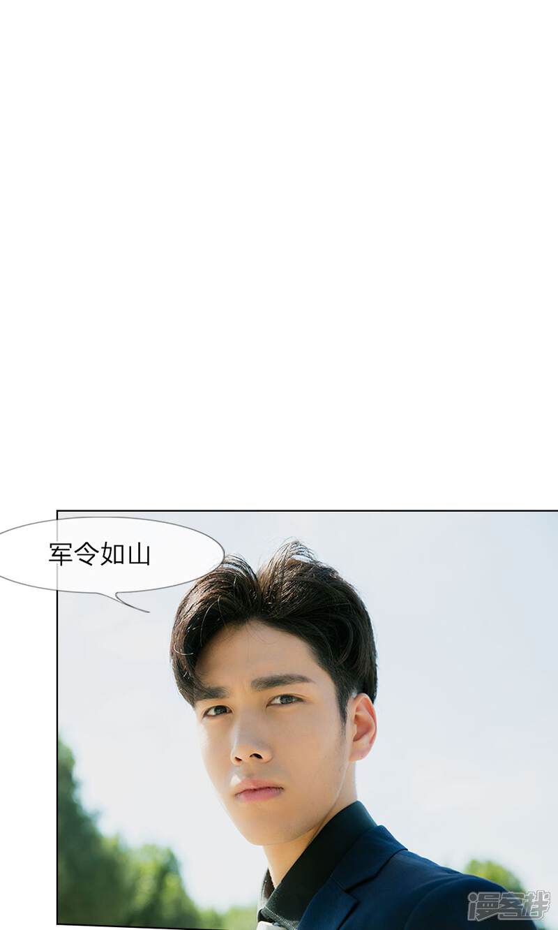 第13话谁还没个未婚夫？-国民少帅爱上我（真人漫）-传奇漫业（第12张）