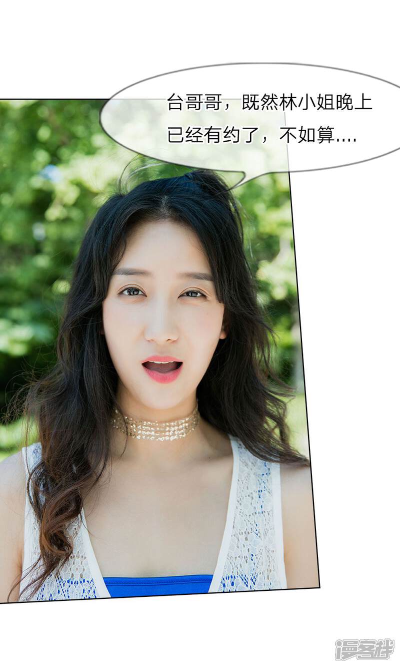 第13话谁还没个未婚夫？-国民少帅爱上我（真人漫）-传奇漫业（第11张）
