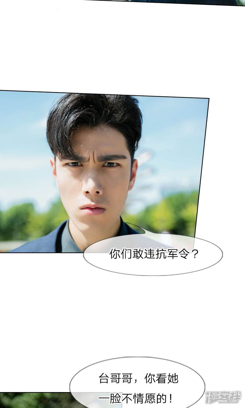 第13话谁还没个未婚夫？-国民少帅爱上我（真人漫）-传奇漫业（第13张）