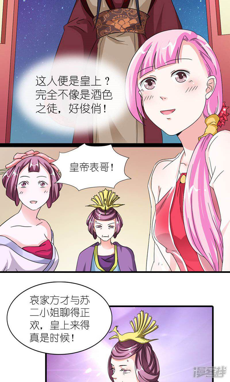 史上最强漫画在哪更新 5bcfd888ef905-800x1330.jpg!page-800