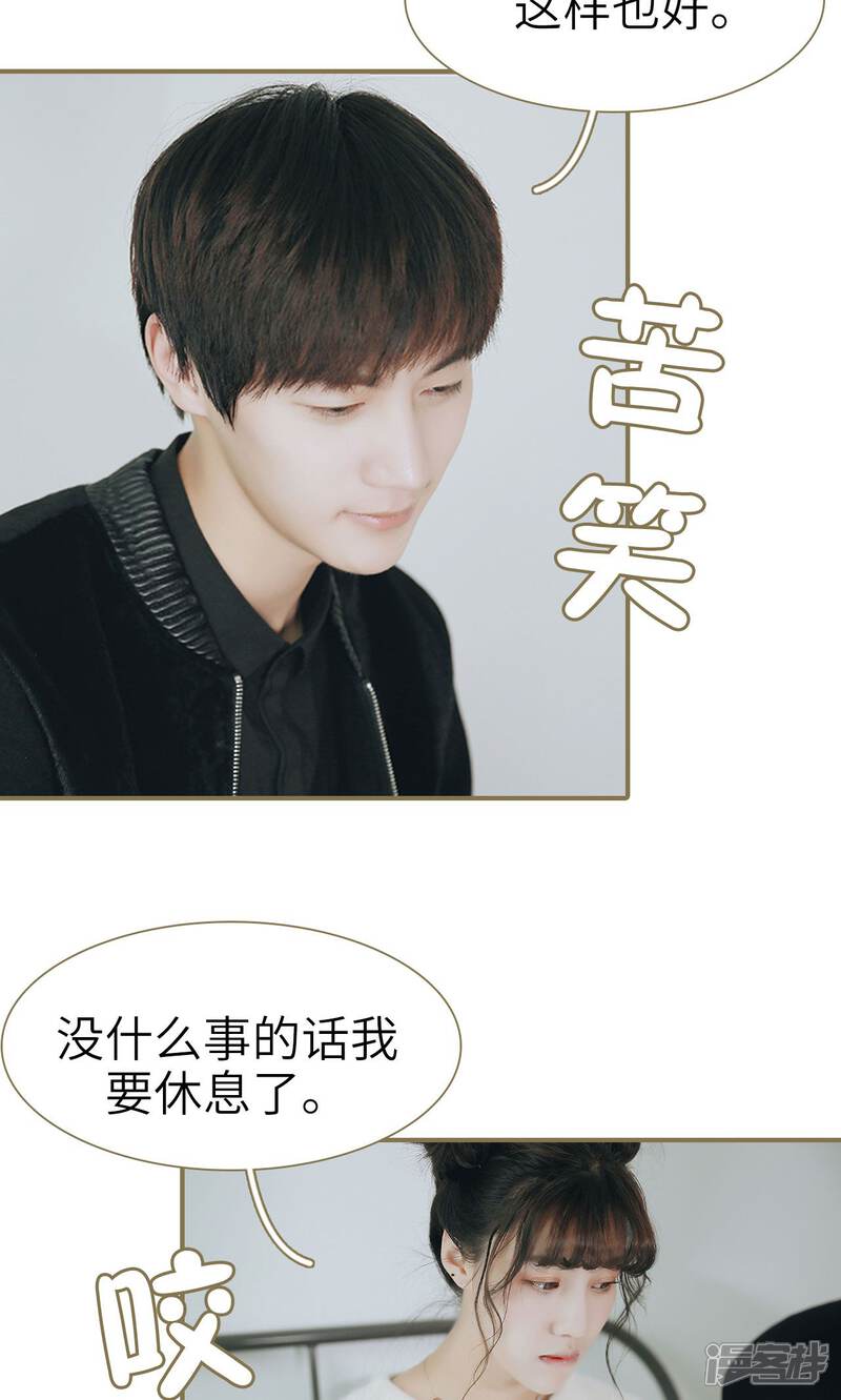 第36话-木木已成舟-剧能玩（第9张）