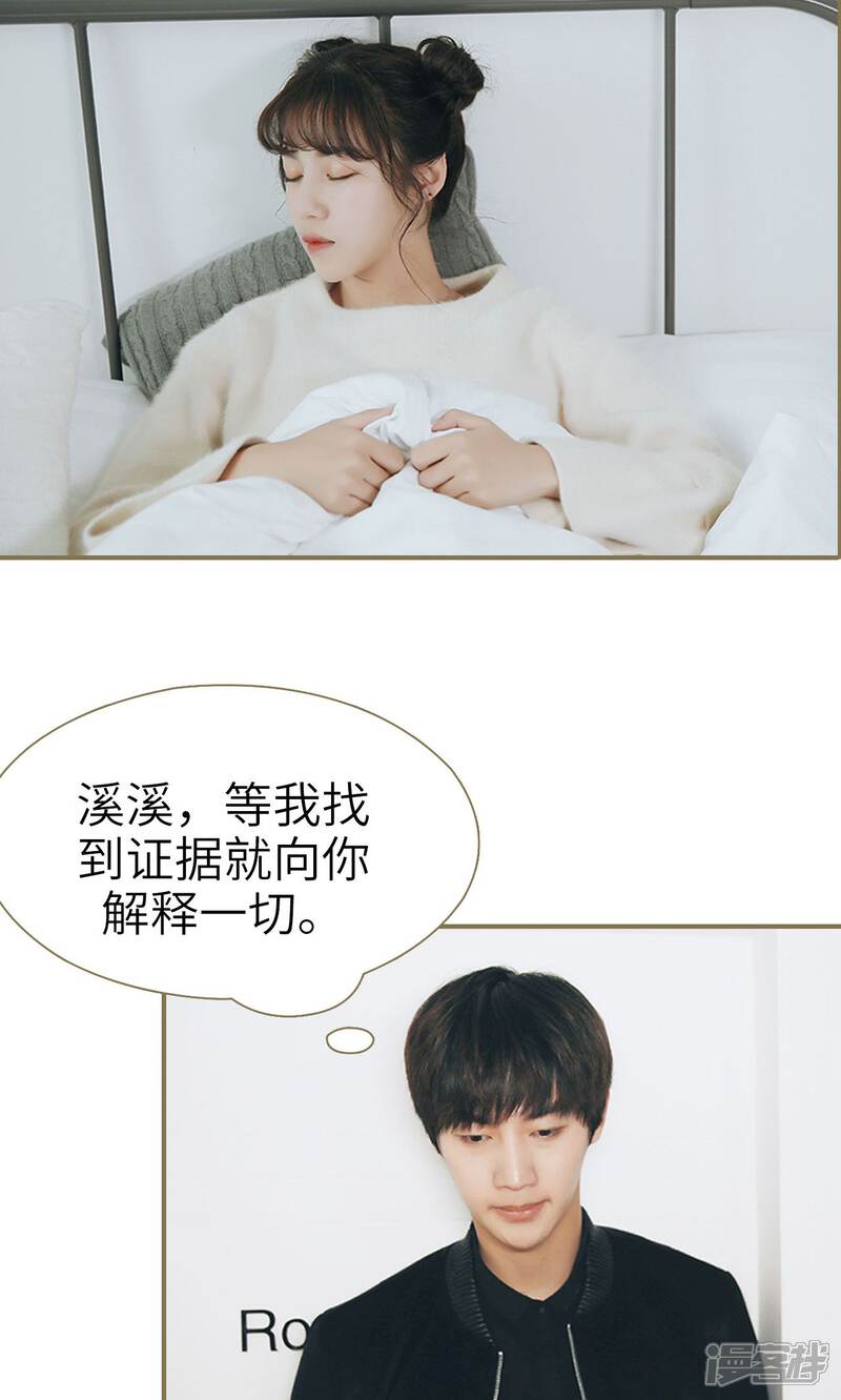 第36话-木木已成舟-剧能玩（第11张）