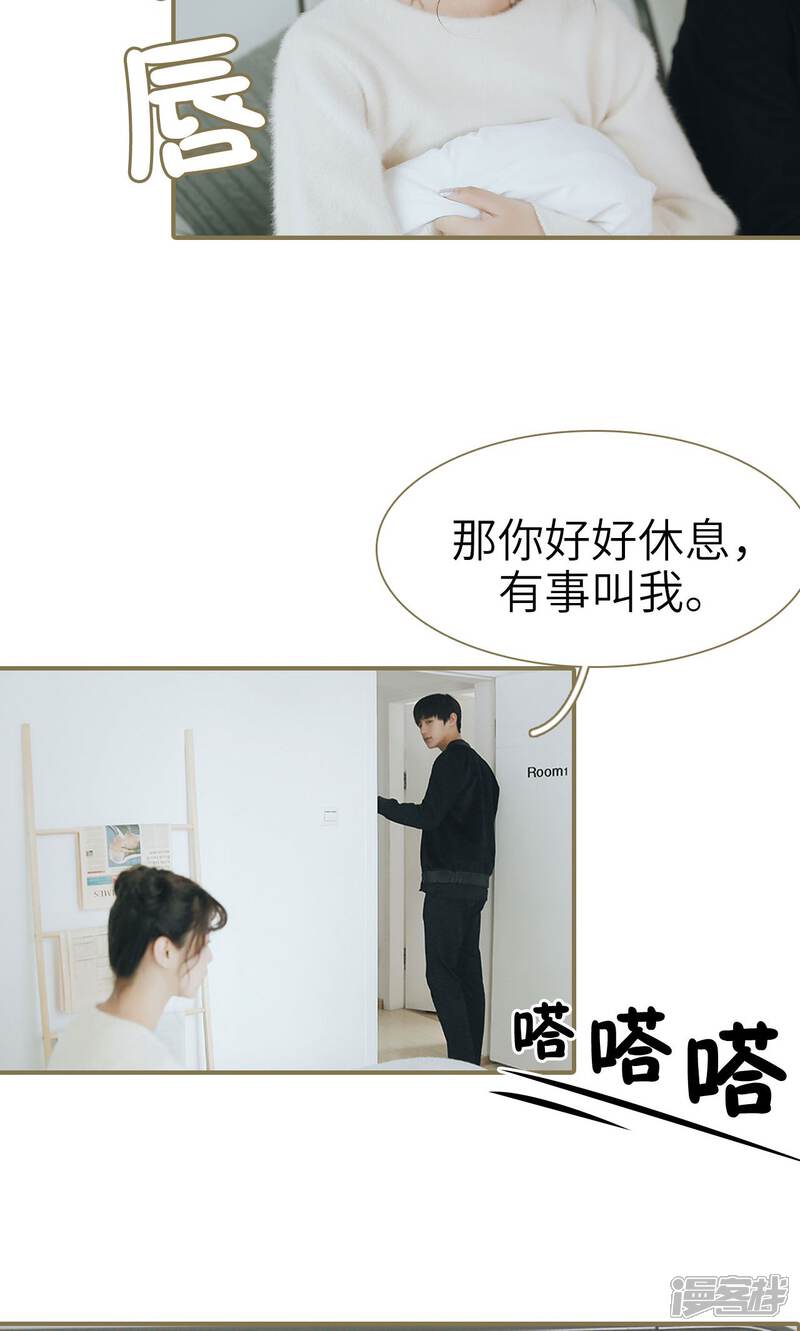 第36话-木木已成舟-剧能玩（第10张）