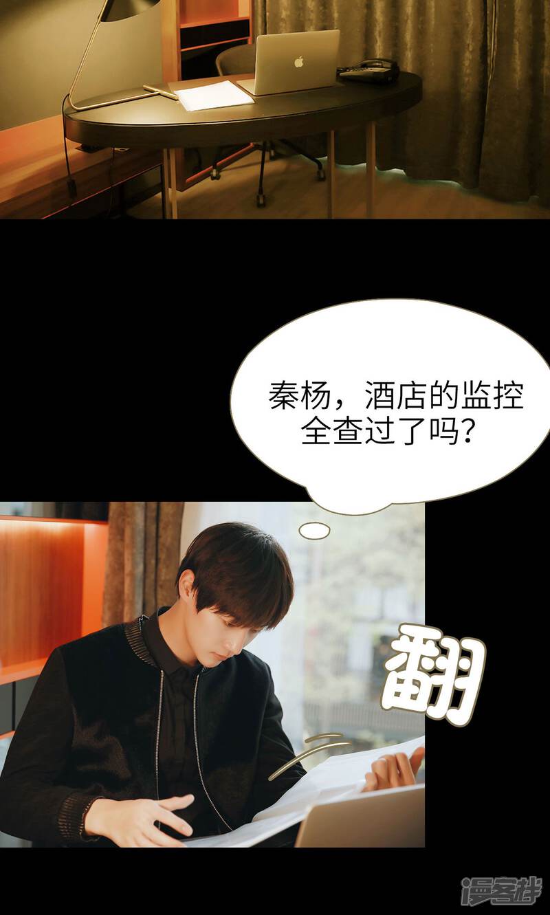 第36话-木木已成舟-剧能玩（第13张）