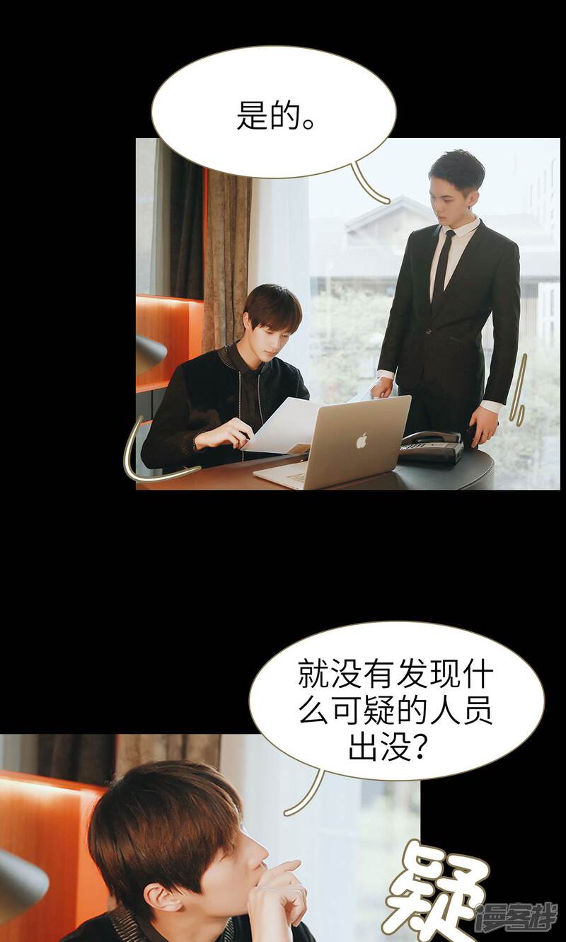 第36话-木木已成舟-剧能玩（第14张）