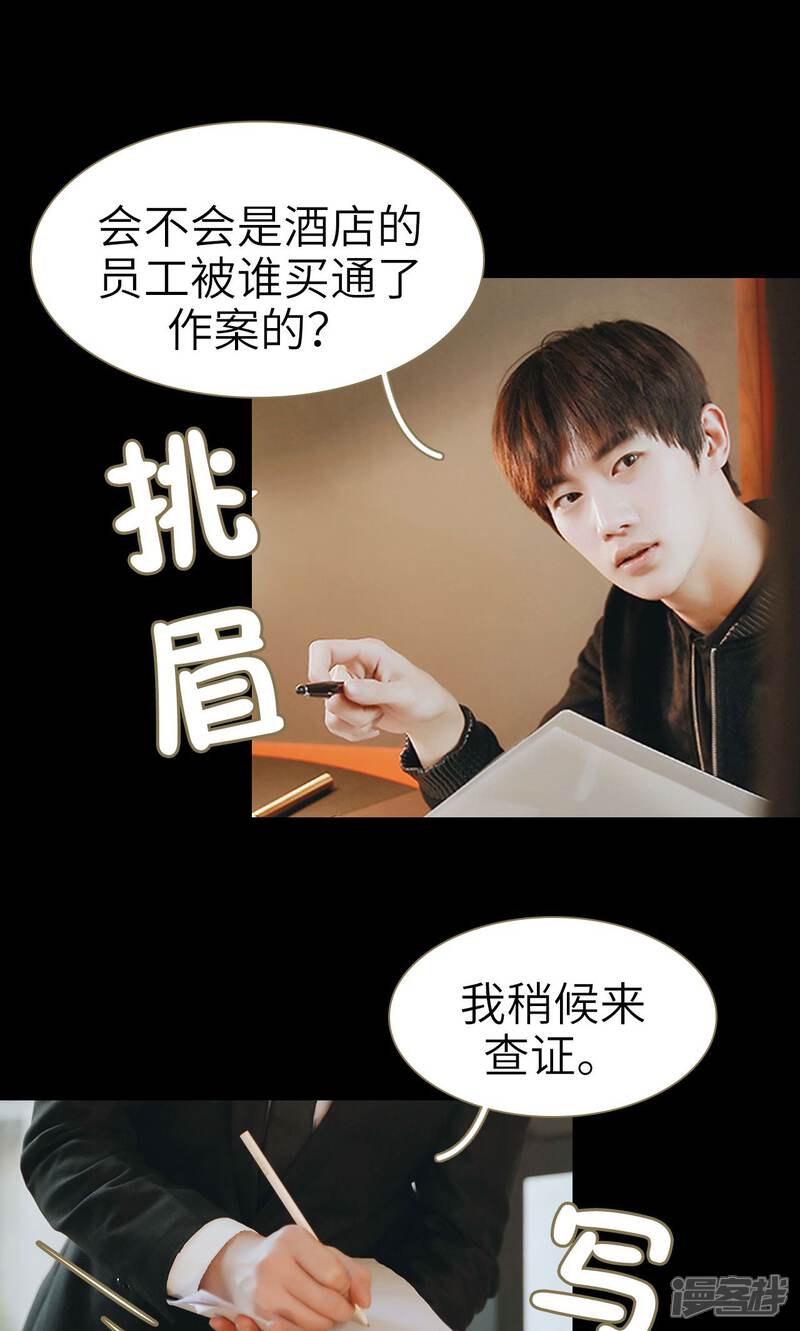 第36话-木木已成舟-剧能玩（第17张）