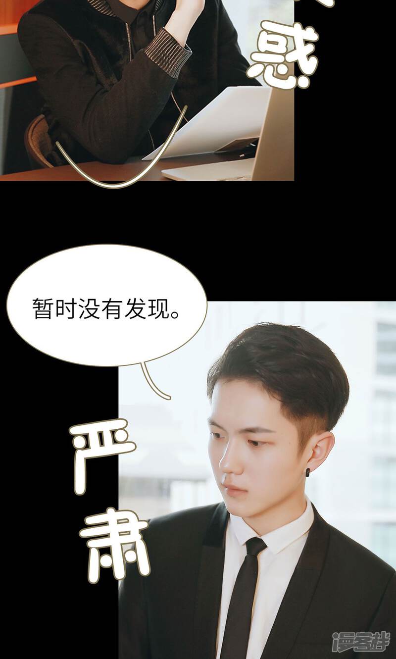 第36话-木木已成舟-剧能玩（第15张）