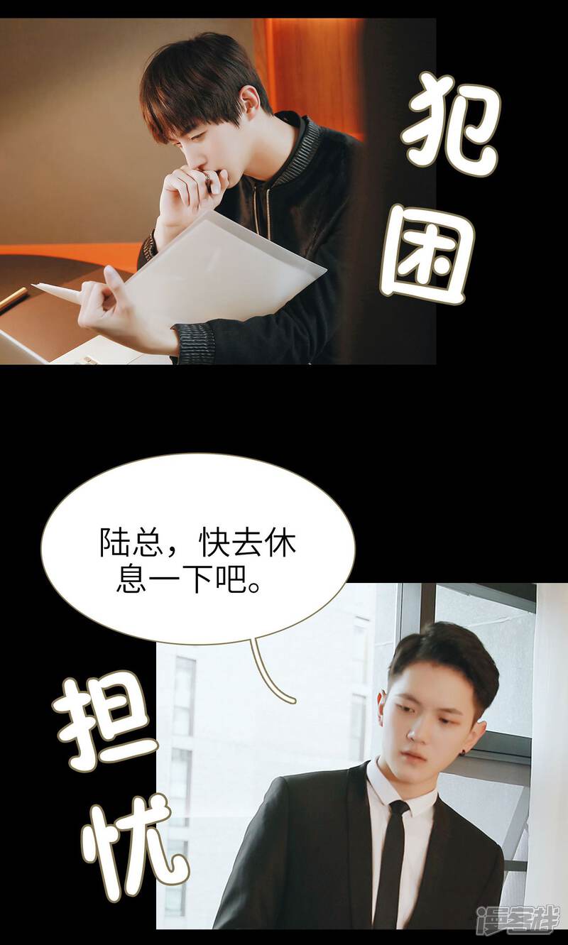第36话-木木已成舟-剧能玩（第19张）