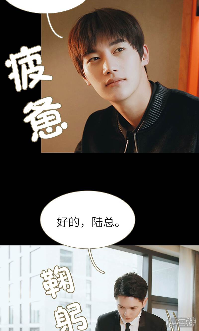 第36话-木木已成舟-剧能玩（第21张）