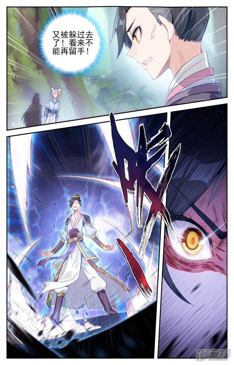 【苍穹榜之圣灵纪】漫画-（第14话下 师兄）章节漫画下拉式图片-第11张图片