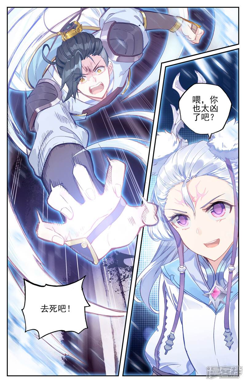 【苍穹榜之圣灵纪】漫画-（第14话下 师兄）章节漫画下拉式图片-第13张图片